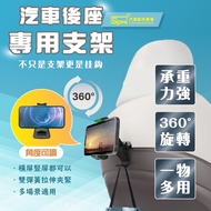 Sports Seat Hook Master MG HS Tesla Multifunctional Car Rear Phone Holder Phone Holder Car Car Phone