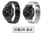 【現貨】ANCASE 2件組合 galaxy watch / Watch LTE 42mm 46mm 錶帶不銹鋼錶帶