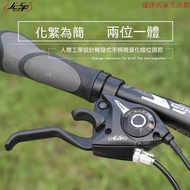 Mountain Bike Shift Finger Paddle 21/24 Speed Integrated Brake Lever Bicycle Adjustment Gear 7/8 Spe
