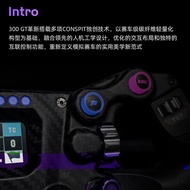 CONSPIT 300GT Carbon Fiber Lightweight Racing Simulator Game Steering Wheel F1 Professional Rider Sa