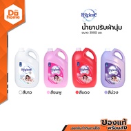HYGIENE น้ำยาปรับผ้านุ่ม 2800 มล. |GAL|