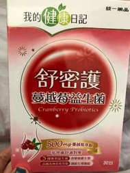 舒密護蔓越莓益生菌