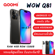 เครื่องศูนย์ไทย  โทรศัพท์มือถือ QOOMI รุ่น WOW Q81 จอใหญ่6.5นิ้ว RAM 4GB ROM 128GB เล่นเกม แบตอึด รับประกันสินค้า1ปี