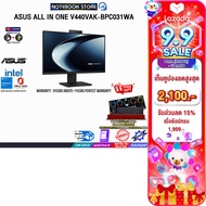 [เก็บคูปองลดสูงสุด 2100.-][ผ่อน0%10ด.]ASUS ALL IN ONE V440VAK-BPC031WA/i3-1315U/ประกัน 3 Y Onsite+1Y