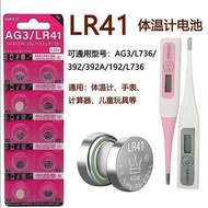 Button Battery LR41 Electronic Thermometer Thermometer AG3 L736 392A 192 Toy Battery ag3uuu5.23
