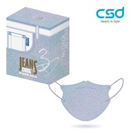 CSD中衛 - 中衛醫療口罩-成人立體-3D刷淡牛仔(30片/盒)