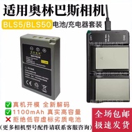 Suitable for Olympus EP1 EP2 EP3 EP7 EM10IV Camera Battery+Charger+Data Cable BLS5