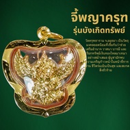 Phra Buddha Chinnarat Pendant Frame 90 Waterproof