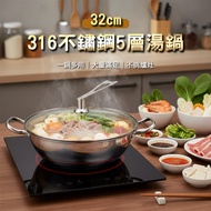 316 Stainless Steel 5-Layer Soup Pot 32cm