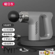 筋膜槍 按摩器 按摩槍MINIUSB充電款筋膜槍肌肉放松按摩神器電動經絡儀多功能小型家用