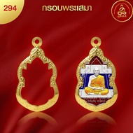 เกจิ 99 | กรอบพระทรงเสมา (No.294) ( สูง 3.5 x กว้าง 2.5 x หนา 0.7) ทำผิวทองแท้ด้วยเทคโนโลยี PVD ไม่ล