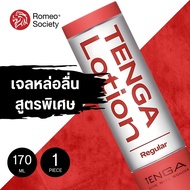 เจลหล่อลื่น Tenga ส่งจากไทย Hole Lotion Real (Red) Tenga play gel made in Japan เทงก้า โลชั่น เรียว 