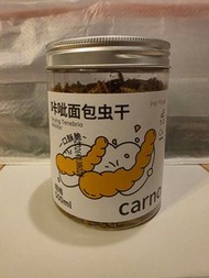 Carno 麵包蟲乾