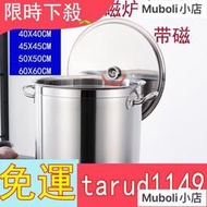 促銷價?加厚不銹鐵桶湯桶電磁爐專用湯鍋奶茶桶加厚.不繡鋼湯桶帶磁1599