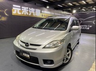 『小李』中古車 元禾汽車 Mazda5 豪華型七人座 馬自達二手車 代步車 非自售 全額貸 實車實價 新古車 強力貸款 可試駕 旅行車 車換車 便宜車 便宜又省稅 只給行情最低價 只要喜歡都可以談談 歡迎試駕 可配合把車頂高高 專業認證