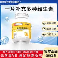 Various Types of B Tablets Sports Nutrition Stay Up Late Overtime Compound B Family Chewable Tablets
