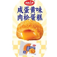 in stock【5pcs】Jili Homestyle Meat Floss Cake – Filled Breakfast Snack Nutritious Meal Replacement 吉利