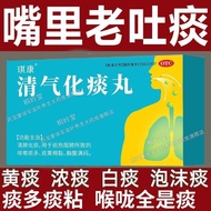 Qikang Qingqi Huatan Pills 6g*6 bags/box Special medicine fo琪康 清气化痰丸 6g*6袋/盒 清肺化痰药祛痰药痰多黏喉咙黄痰白痰痰液粘稠清肺