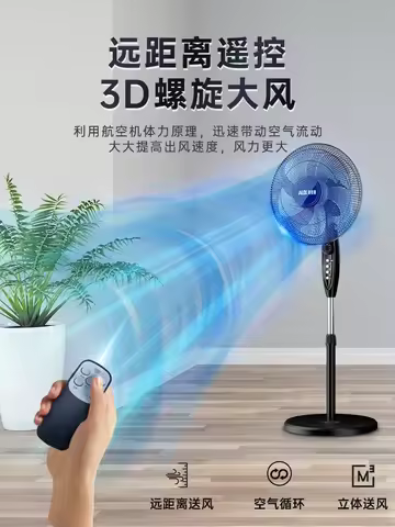 220V Oaks Electric Fan - Floor Standing Fan for Home Use with Energy Saving Features AMC