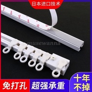 Curtain Track punch-free mute installation slide rail mute side mounted top mounted curtain curved rail pulley sticky ra