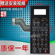 Grans G80F23CN2P-B5 (R0 G80D23CSP-B5 (BO Microwave Panel Button Switch Film