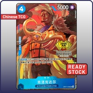 One Piece Card OP07-040 UC Crocodile | 2nd Anniversary | TCG