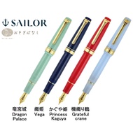 日本 Sailor 寫樂 SHIORIORI 四季織 鋼筆 墨水筆 万年筆 (竜宮城/織姫/かぐや姫/機織り鶴)