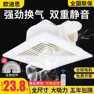 Exhaust Fan Integrated Ceiling Bathroom Ceiling Ventilator 30 × 30 Strong Toilet Mute Kitchen Ventilating Fan