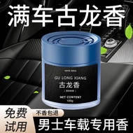 Cologne Cologne Car Solid Balm Long-Lasting Fragrance High-End New Style Interior Classic Men's Colo