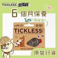 TICKLESS - Eco Pet 皇蚤寶環保版 寵物用 幼犬至成年 (6個月保養)