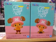 ［現貨］ONE PIECE FLUFFY PUFFY～CHOPPER～(VER.A/VER.B) / [FLUFFY PUFFY] 海賊王 索柏 (正常色/特別色)