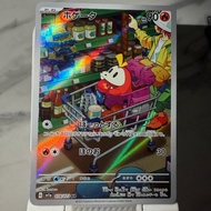 Fuecoco AR 078/073 sv1a Triplet Japanese TCG Pokemon CardBEAT