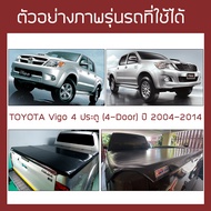 RACE ผ้าใบปิดกระบะ Vigo ทุกโฉม ตั้งแต่ 2004-2014 | โตโยต้า วีโก้ TOYOTA ผ้าใบคุณภาพ Tonneau Cover กร