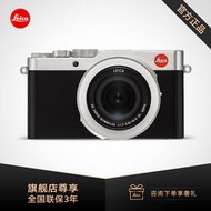 Leica/徠卡 D-LUX7多功能便攜數碼相機 卡片相機 微單相機 4K錄製
