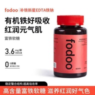 Fodoo Iron Fudge Iron Supplement Female Qi Blood Iron Supplement Iron Element Red Date Flavor Iron S