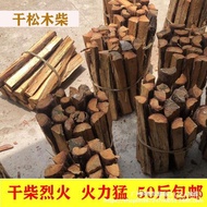 Wood Wood Camping Decoration Special Wood Fire Outdoor Pine Wood Wood Lychee Dried Wood Wood Party P