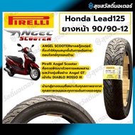 ยาง PIRELLI ANGEL SCOOTER ใส่ LEAD125 ขนาดยางไซส์เดิม