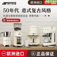 【好康】SMEG CGF01復古意式咖啡磨豆機半自動咖啡機意式美式打奶泡ECF01