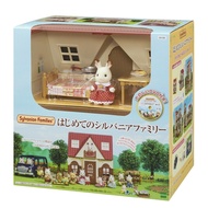 Sylvanian Families Home [First Sylvanian Families] DH-06