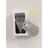 Razor Blades Feather Brand 2 Sharp Edges (5 Blades)