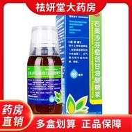 Qiangnuo Right Beauty Saffin Healing Create Glycerin Ether Syrup 100ml Upper Respiratory Tract Infec
