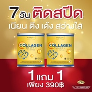 ลดสูงสุด 1 แถม 1 NAKATA COLLAGEN TRIPEPTIDE นาคาตะ คอลลาเจน ไตรเปปไทด์ นำเข้าจากญี่ปุ่น amado อมาโด้ มีเก็บเงินปลายทาง