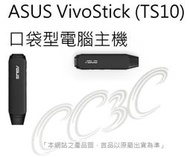 =!CC3C!=ASUS TS10-8356YCA/Z8350/2G/32G/Win10P