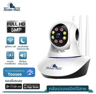 HOME-MALL กล้องวงจรปิดไร้สาย Color View HD-4MP Home Security ip Camera คมชัด 2Way Auto Tracking มองเ