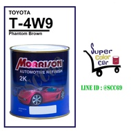 (T-4W9) สีพ่นรถยนต์ มอร์ริสัน Morrison 2K - Phantom Brown  4W9 - Toyota - ขนาดบรรจุ 1 ลิตร