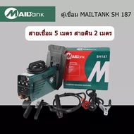 Mailtankตู้เชื่อม 3 ระบบ 3 ปุ่ม ตู้เชื่อมไฟฟ้า เครื่องเชื่อม เครื่องเชื่อม mini ตู้เชื่อมอากอล  ตู้เชื่อมมิกซ์ ตู้เชื่อมไฟฟ้า ไม่ใช้แก๊สCO2 + ลวดฟลักซ์คอร์  ！ฟรี  ฟรีอุปกรณ์เสริม 5 ชิ้น SH187