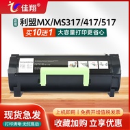 Jiaxiang Applicable League MS317dn Powder Box MX/MS417dn MS517d MX517dn MX417d Laser Toner Box MX317