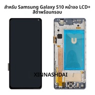 Super TFT สําหรับ Samsung S10 จอแสดงผล LCD หน้าจอสัมผัสกรอบสําหรับ Samsung Galaxy G973F/DS G973U G97