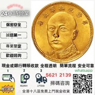 全國高價免費上門回收：1994年新加坡友善紀念金幣1公斤 澳大利亞袋鼠金幣，金幣，銀幣，鉑金幣，生肖金幣，鼠牛虎免龍蛇馬羊猴雞狗豬年金幣，1979年建國30週年紀念金幣，鴻運金幣，楓葉金幣，美國水牛金