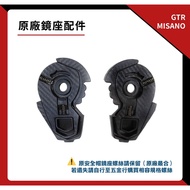 GTR MISANO Original Factory Mirror Holder Accessories Pair | Full Face Helmet Mirror Holder Set Lens